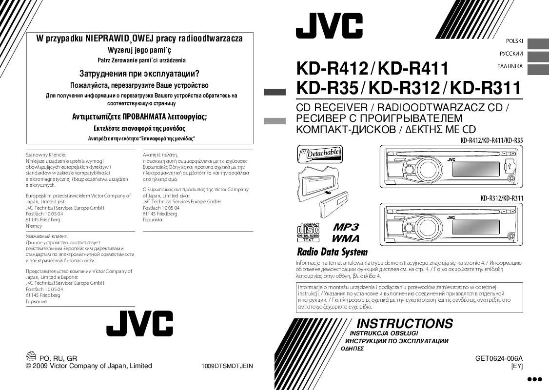 Mode d'emploi JVC KD-R312