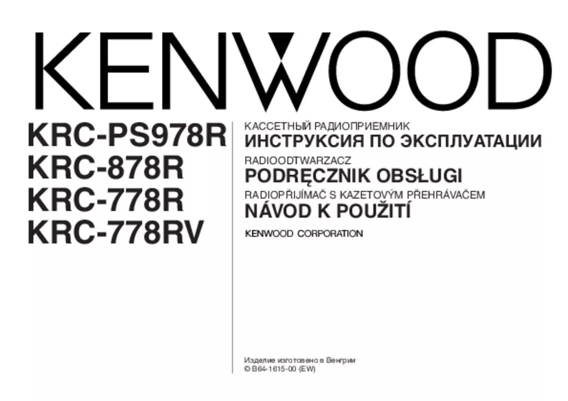 Mode d'emploi KENWOOD KRC-778R