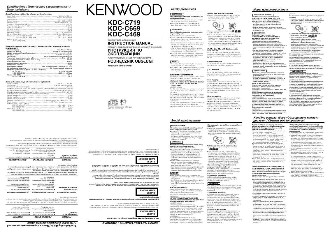 Mode d'emploi KENWOOD KDC-C719