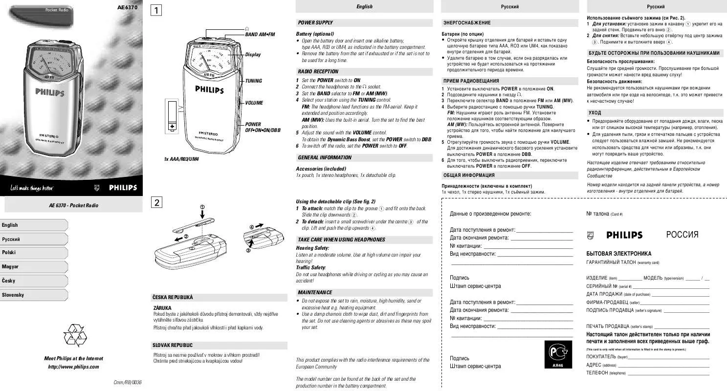 Mode d'emploi PHILIPS AE6370/00Z