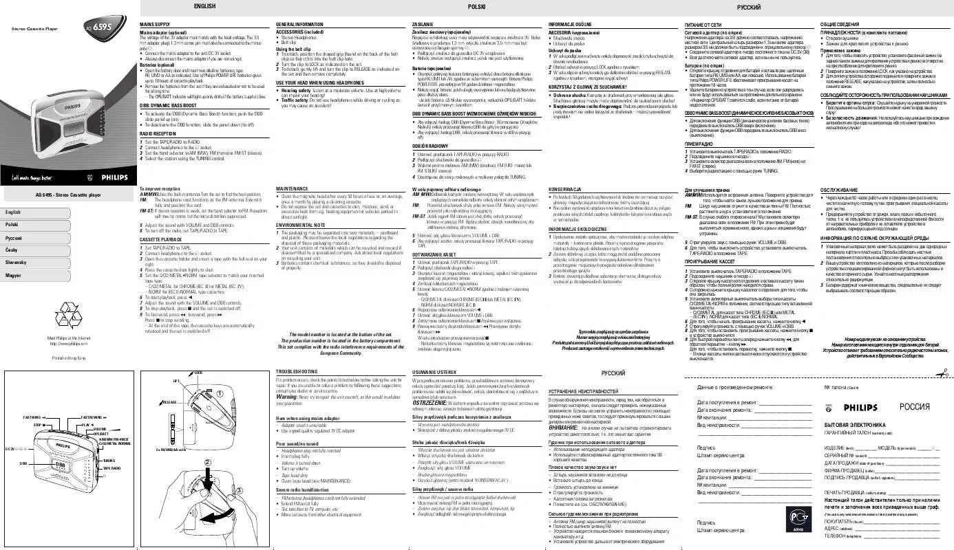 Mode d'emploi PHILIPS AQ6595/00C