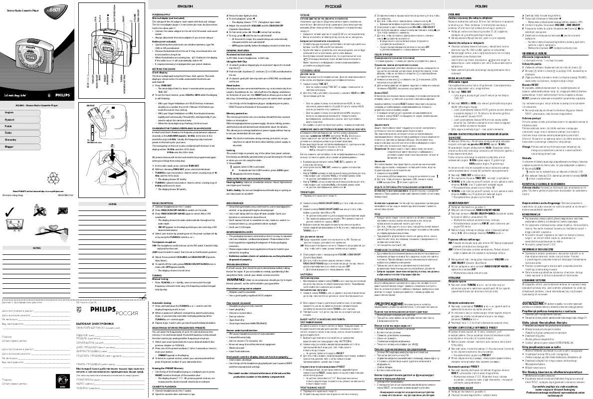 Mode d'emploi PHILIPS AQ6601