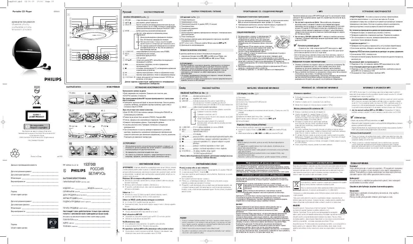 Mode d'emploi PHILIPS EXP2546